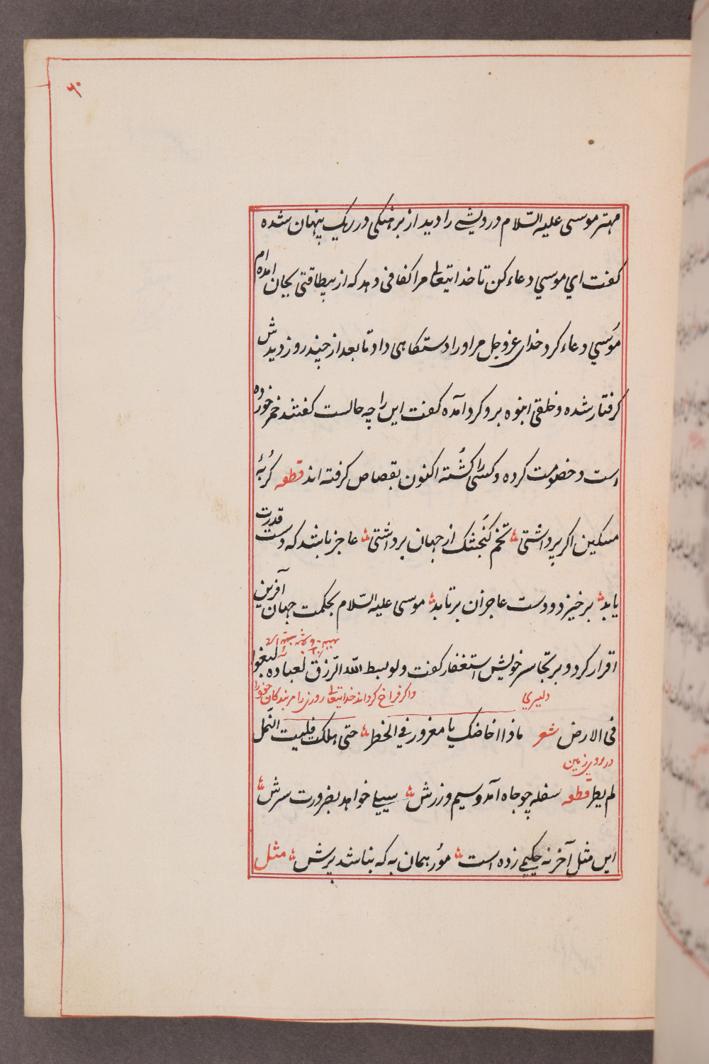 Folio 60 recto